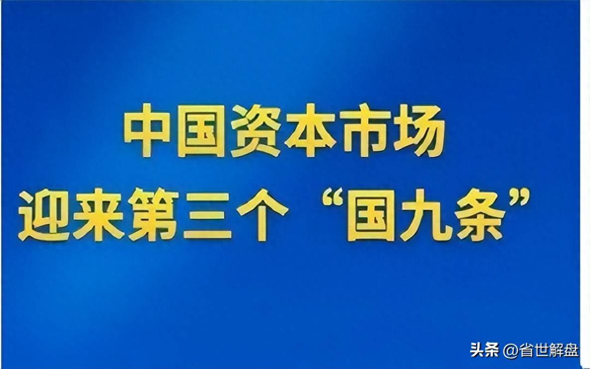 高股息高分红的中字头中特估优质股票将成为市场新热点