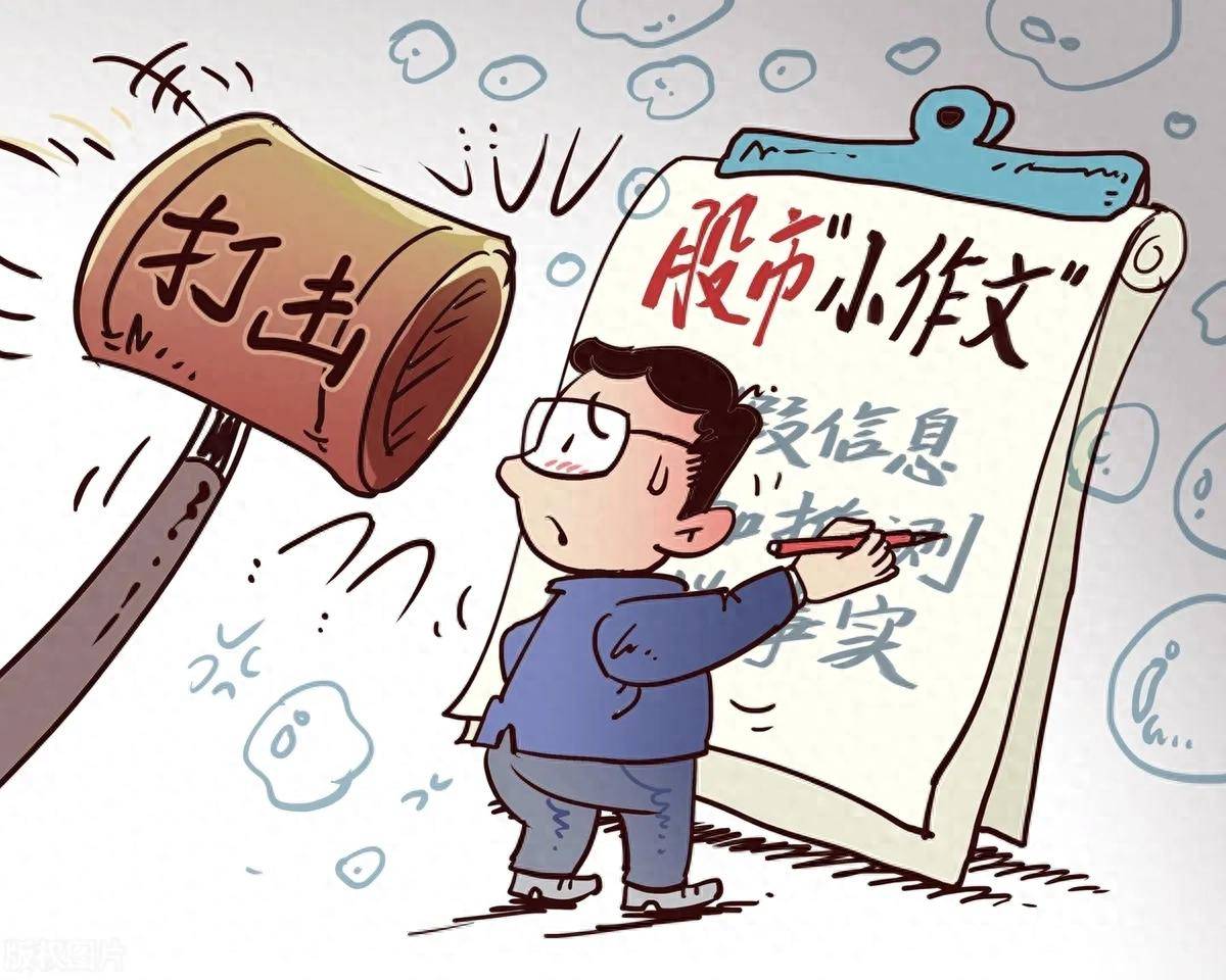 股市的真相聪明人的游戏傻人的陷阱比赌博更残酷的现实！
