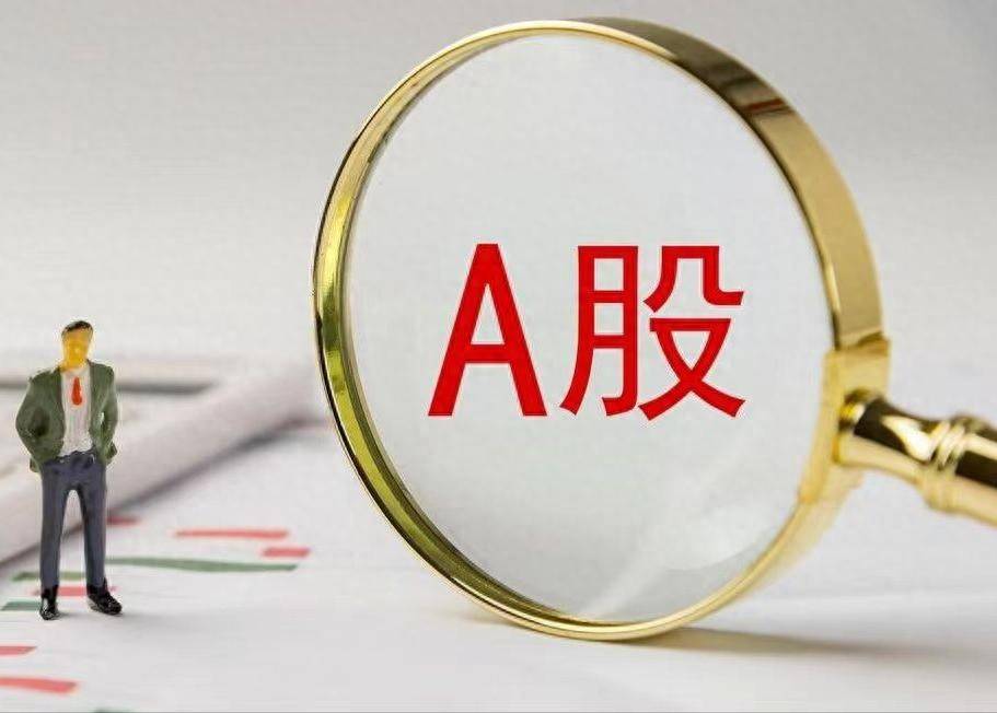 A股投资生存法则越小众的投资方法越赚钱可惜很多人却看不上