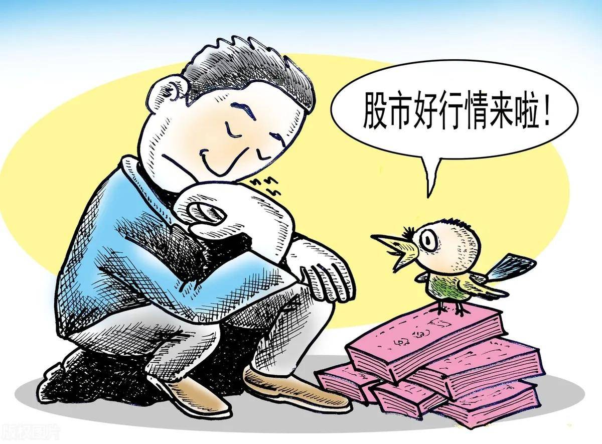 炒股能暴富？醒醒吧都是梦！
