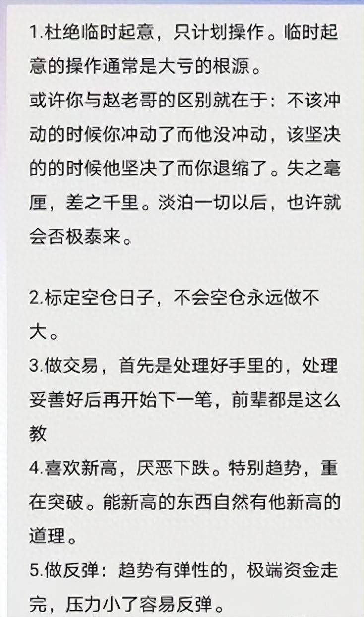 仅用三年时间就将3万本金做到了1亿新晋游资一瞬流光成为