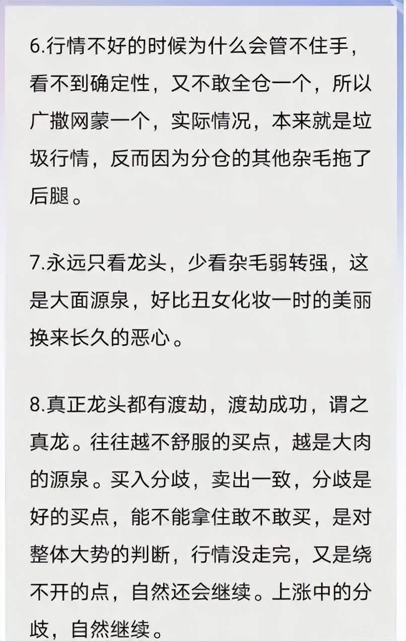 仅用三年时间就将3万本金做到了1亿新晋游资一瞬流光成为