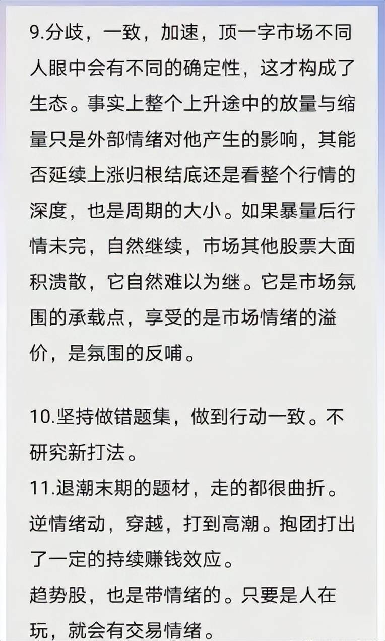 仅用三年时间就将3万本金做到了1亿新晋游资一瞬流光成为
