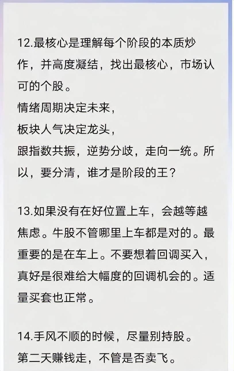 仅用三年时间就将3万本金做到了1亿新晋游资一瞬流光成为