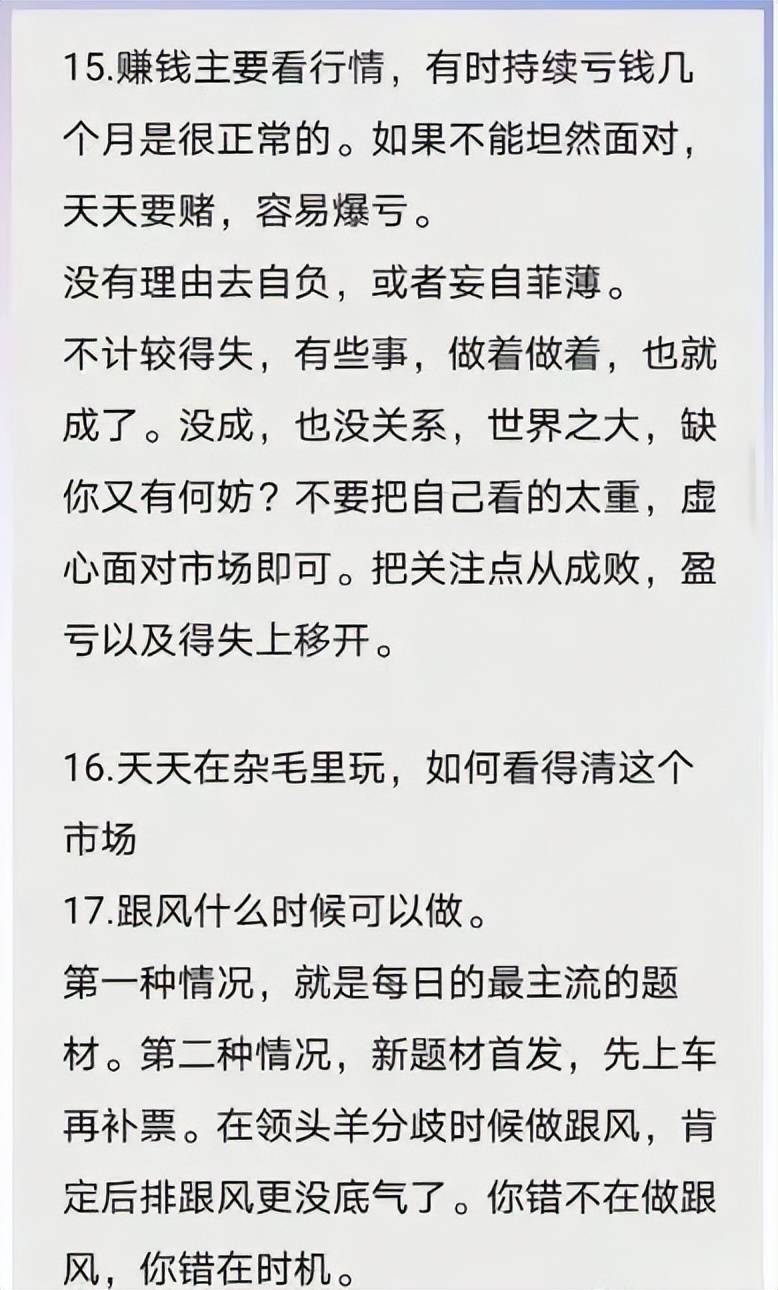 仅用三年时间就将3万本金做到了1亿新晋游资一瞬流光成为