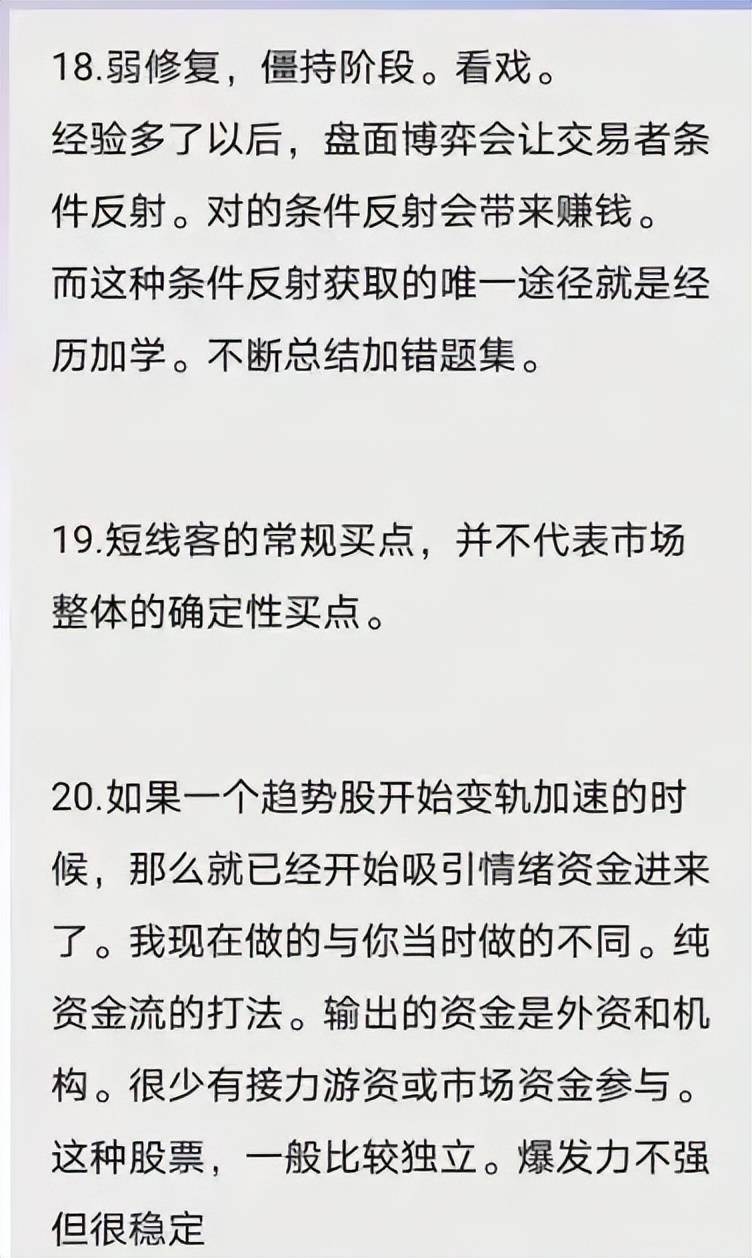 仅用三年时间就将3万本金做到了1亿新晋游资一瞬流光成为