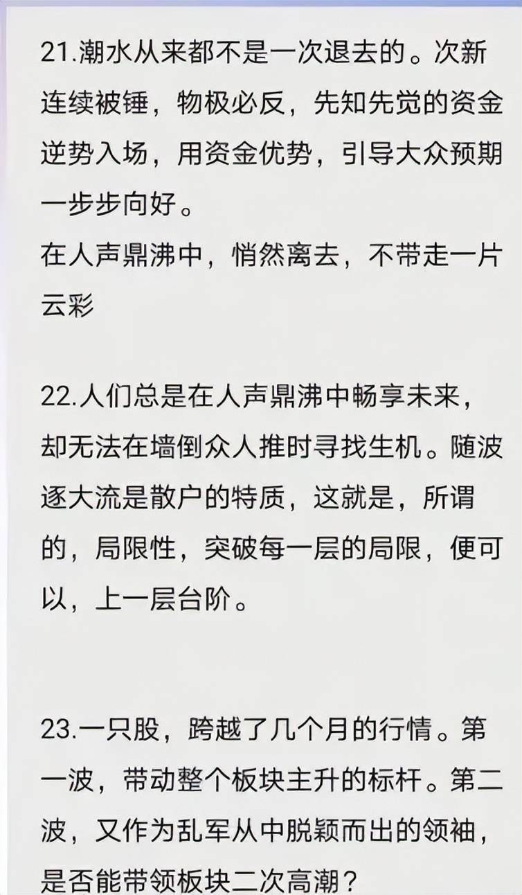 仅用三年时间就将3万本金做到了1亿新晋游资一瞬流光成为