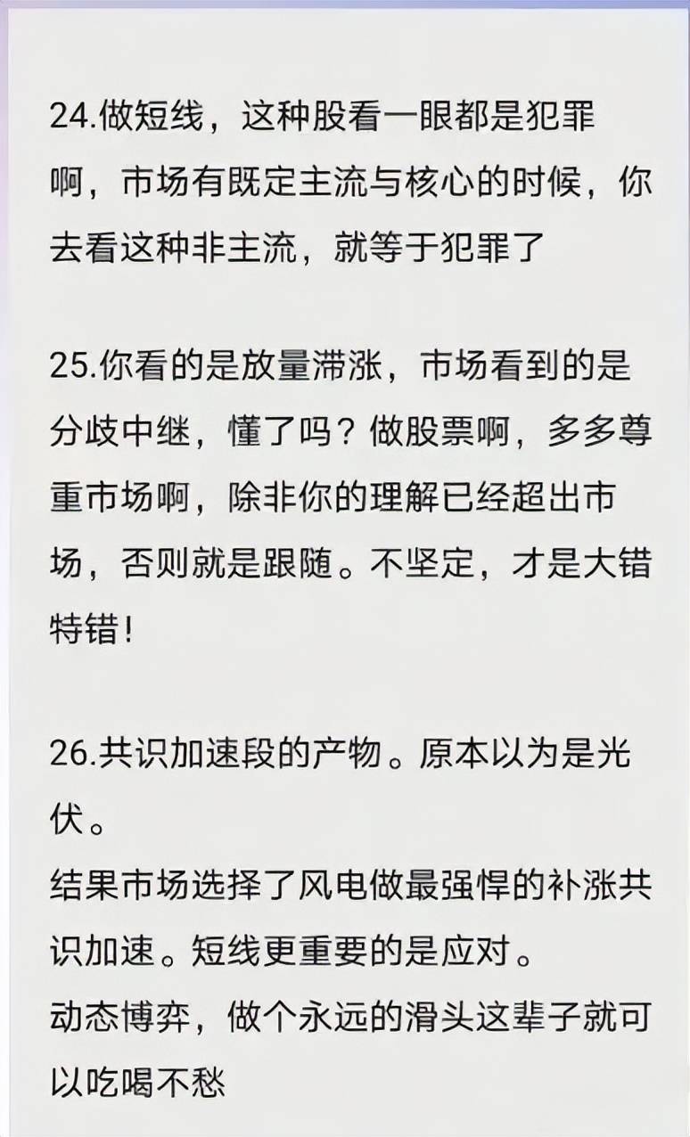 仅用三年时间就将3万本金做到了1亿新晋游资一瞬流光成为