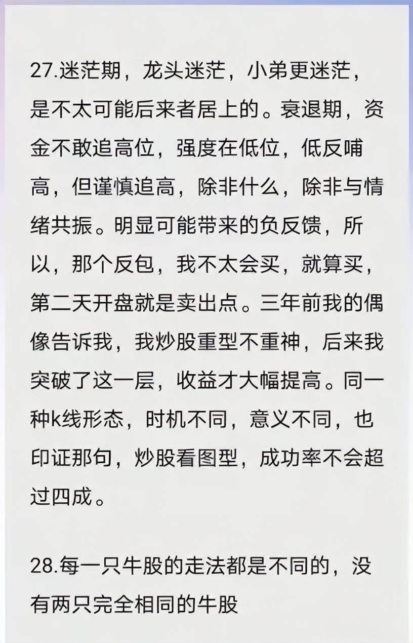 仅用三年时间就将3万本金做到了1亿新晋游资一瞬流光成为