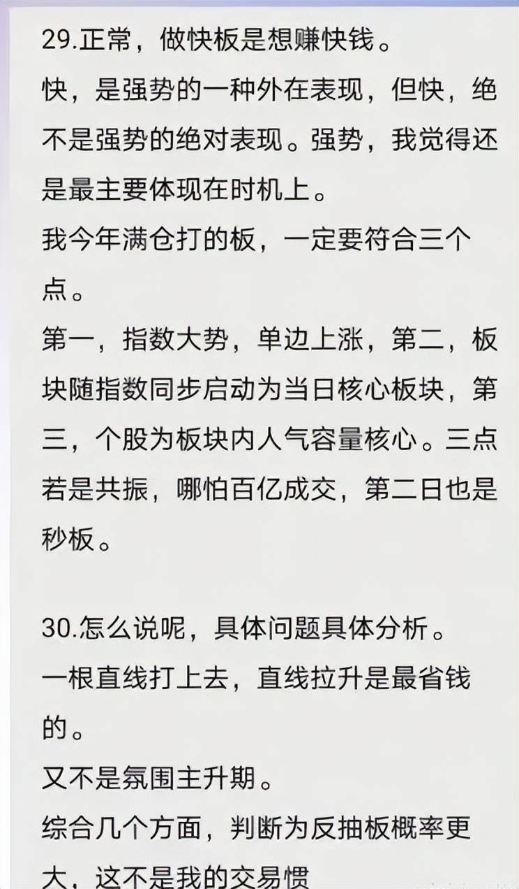 仅用三年时间就将3万本金做到了1亿新晋游资一瞬流光成为