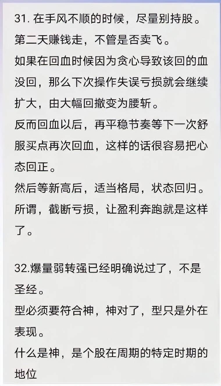 仅用三年时间就将3万本金做到了1亿新晋游资一瞬流光成为