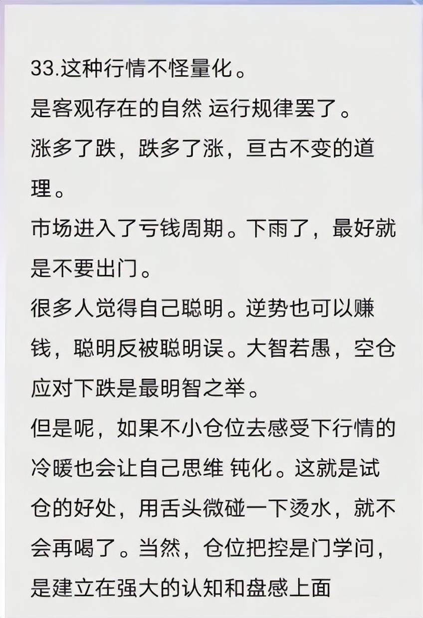 仅用三年时间就将3万本金做到了1亿新晋游资一瞬流光成为