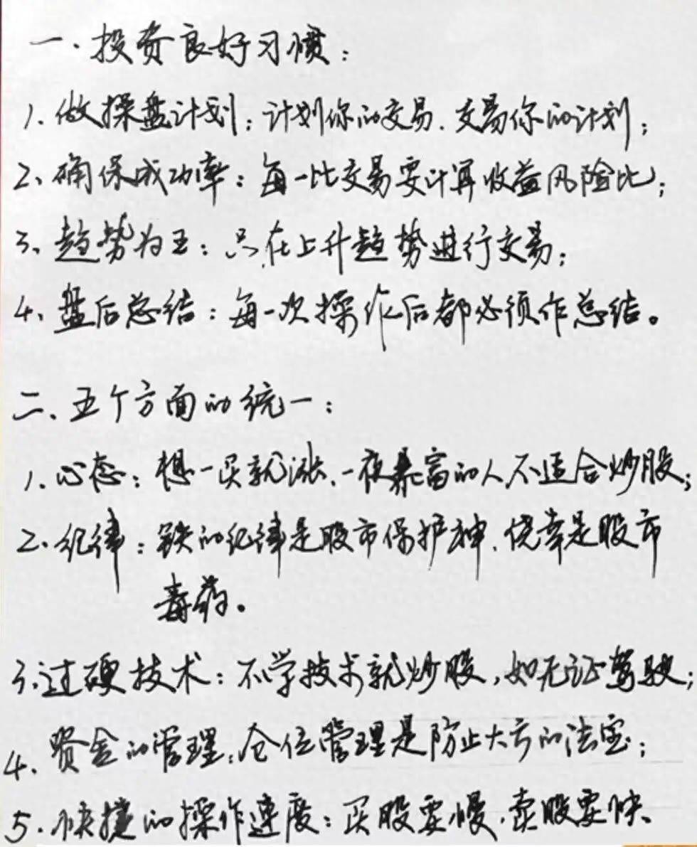 炒股一旦开了窍人生就像是悟了道！
