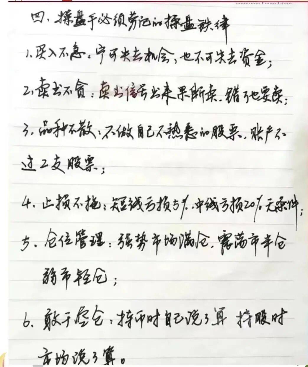 炒股一旦开了窍人生就像是悟了道！
