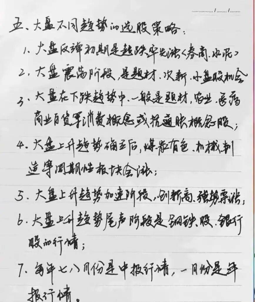 炒股一旦开了窍人生就像是悟了道！