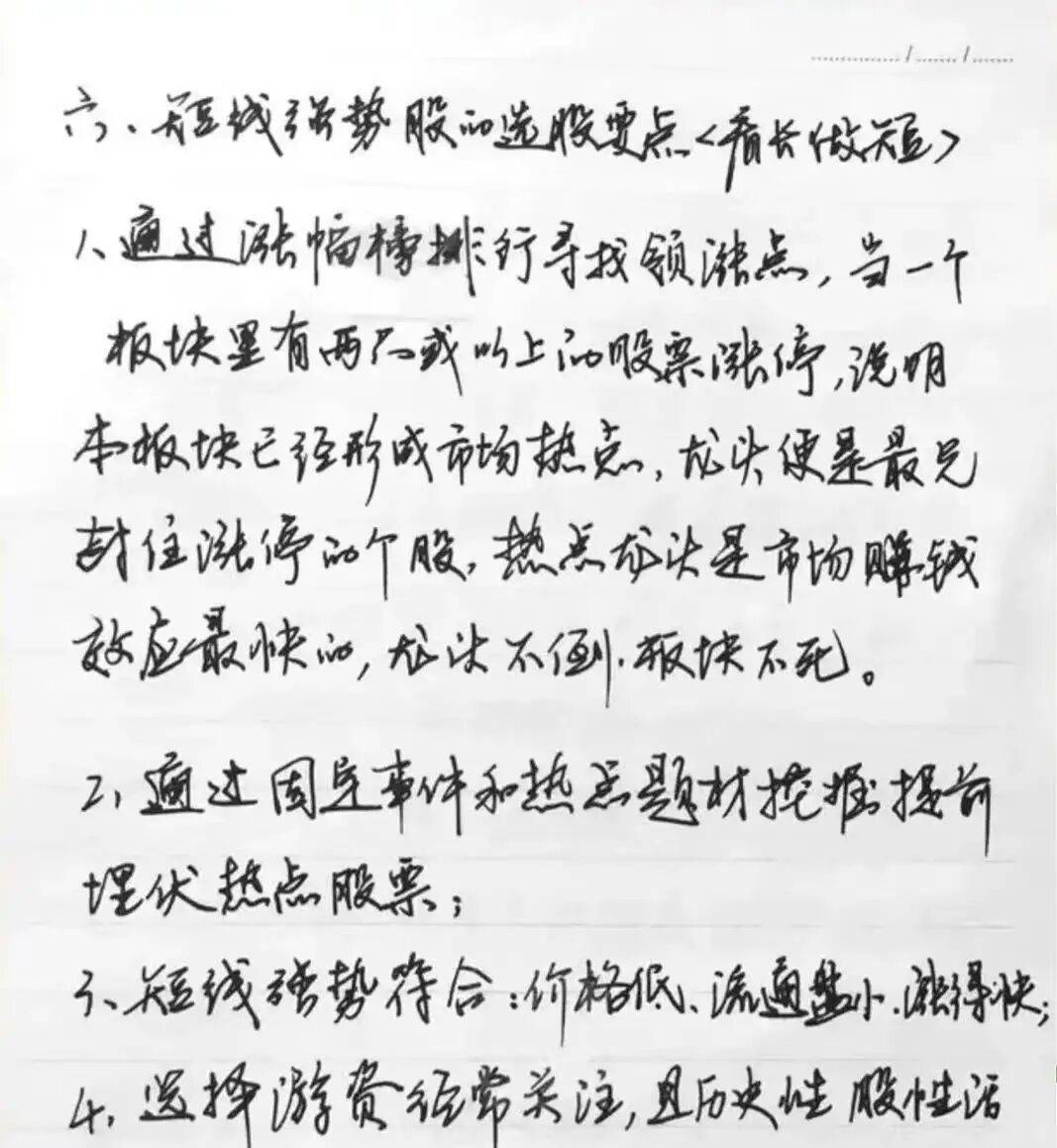 炒股一旦开了窍人生就像是悟了道！