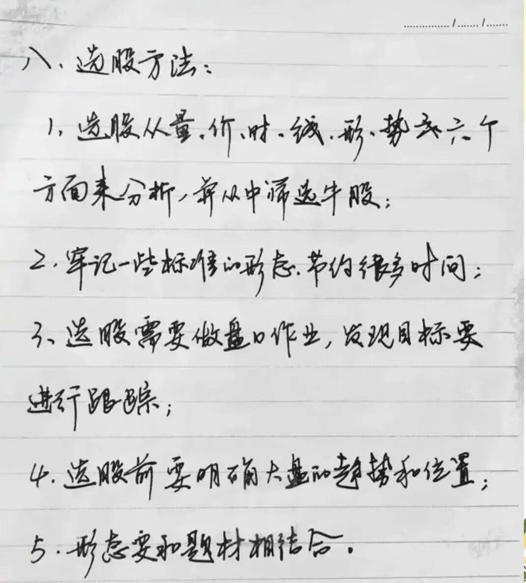 炒股一旦开了窍人生就像是悟了道！