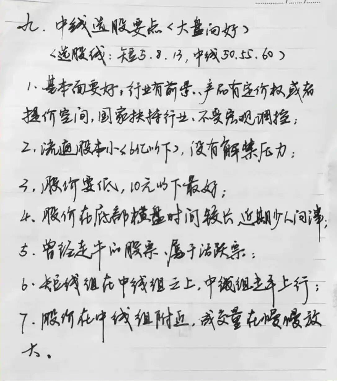 炒股一旦开了窍人生就像是悟了道！