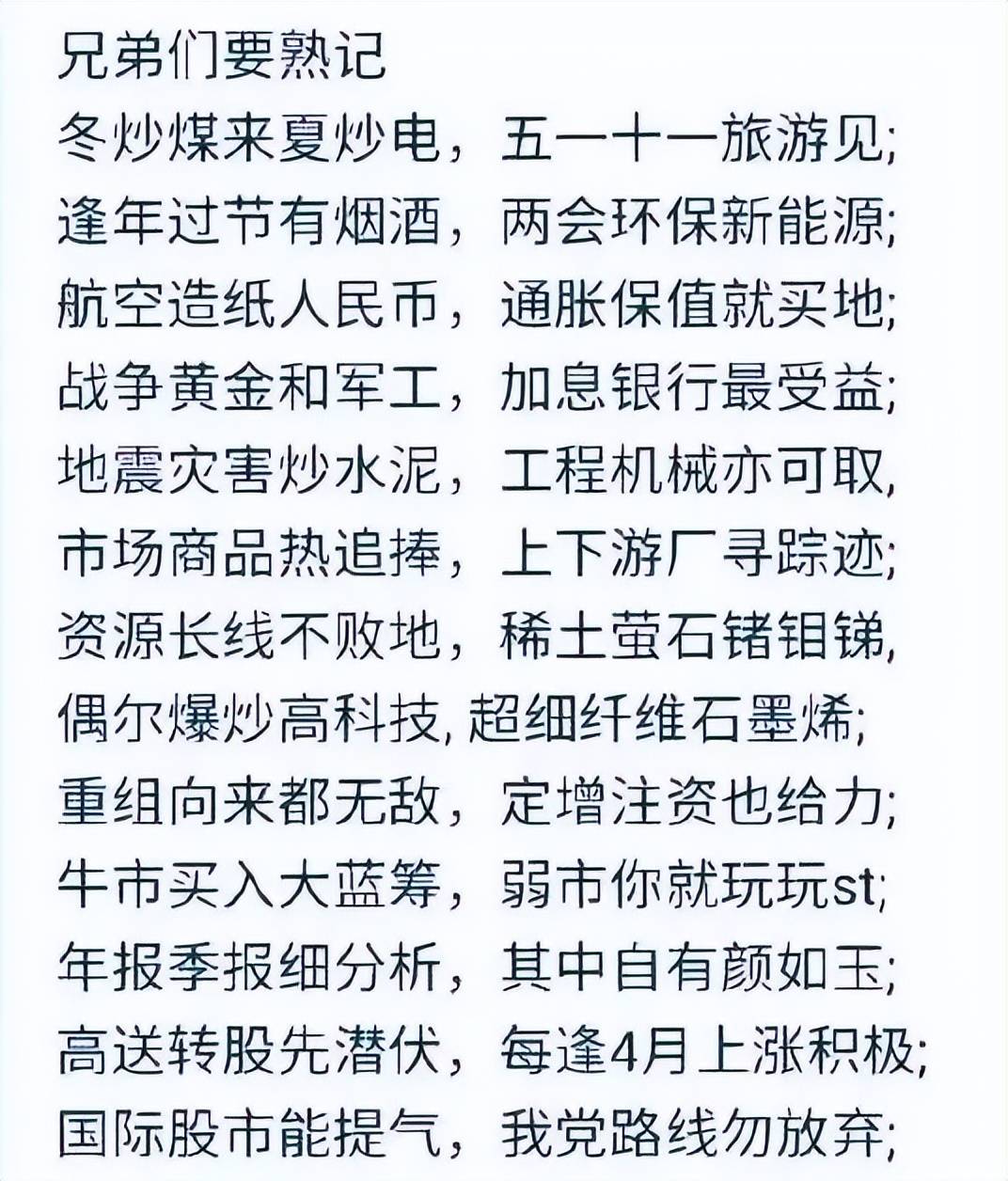 股市投资年度时间表揭秘！A股市场每月都有特定的题材炒作良机