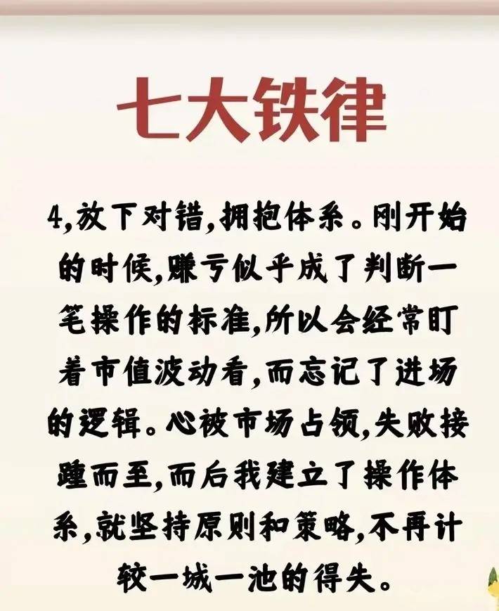 炒股15年从最初的10万资金起步到如今炒股养家。
