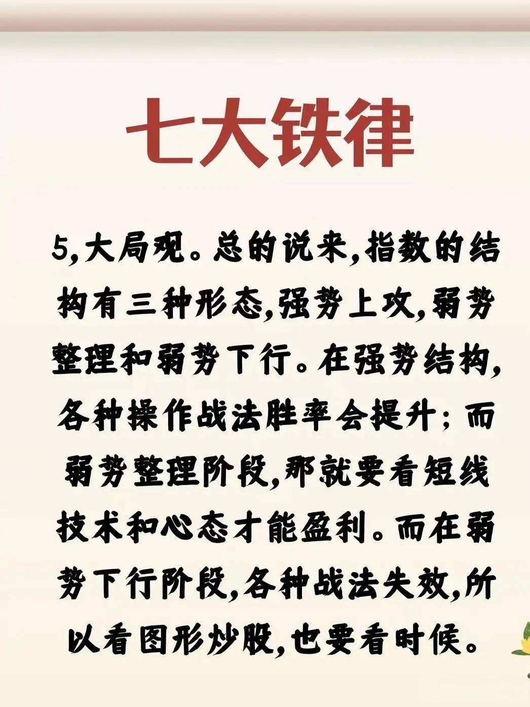 炒股15年从最初的10万资金起步到如今炒股养家。
