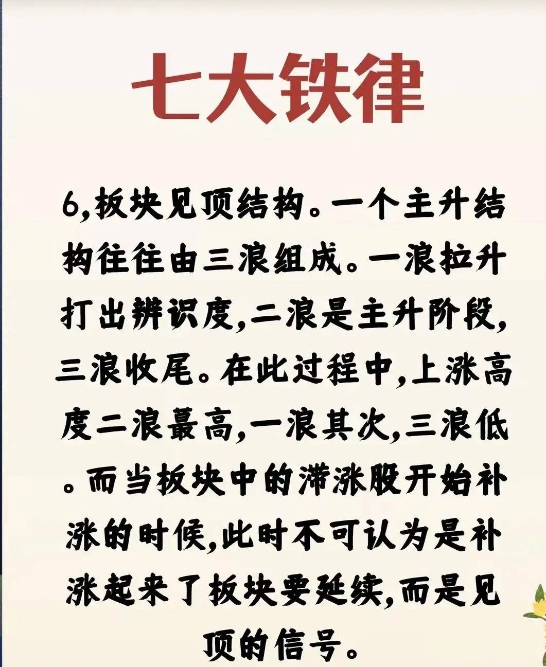 炒股15年从最初的10万资金起步到如今炒股养家。