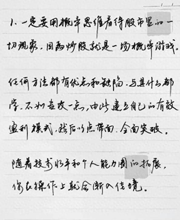 炒股一旦悟了道人生就像开了挂!对于股民来说真正的炒股高手