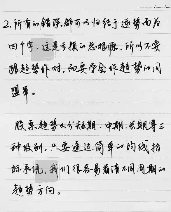 炒股一旦悟了道人生就像开了挂!对于股民来说真正的炒股高手