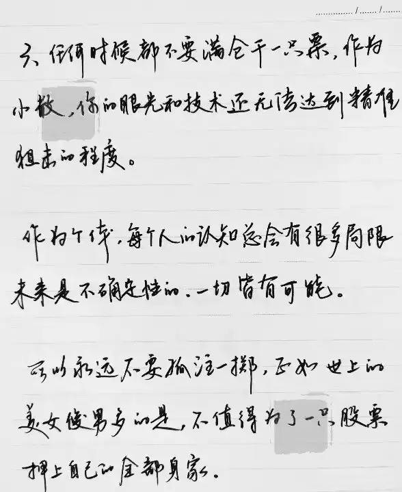 炒股一旦悟了道人生就像开了挂!对于股民来说真正的炒股高手