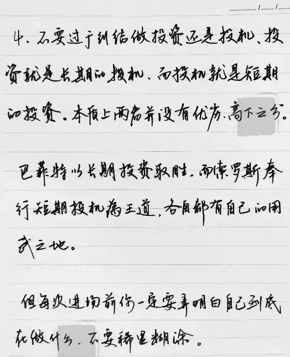 炒股一旦悟了道人生就像开了挂!对于股民来说真正的炒股高手
