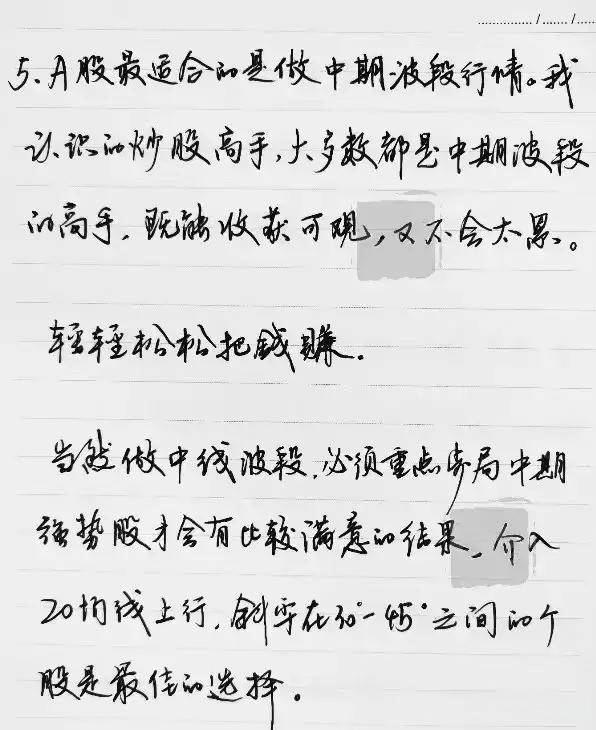 炒股一旦悟了道人生就像开了挂!对于股民来说真正的炒股高手