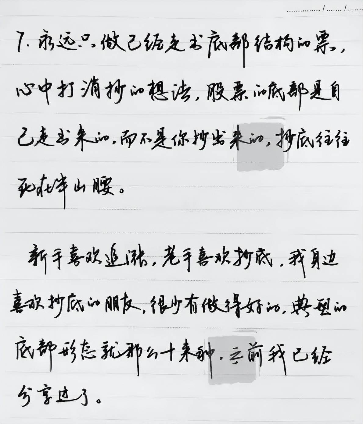 炒股一旦悟了道人生就像开了挂!对于股民来说真正的炒股高手