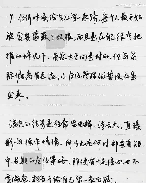 炒股一旦悟了道人生就像开了挂!对于股民来说真正的炒股高手