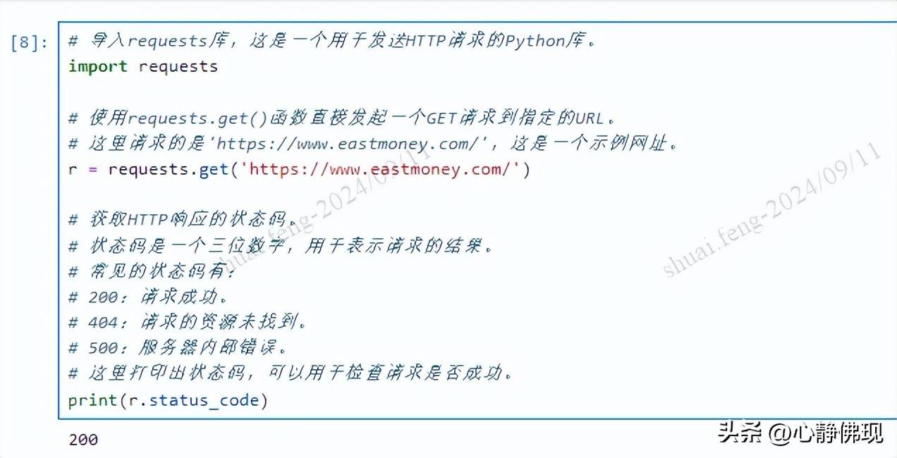 Python与股票一Requests用法了解