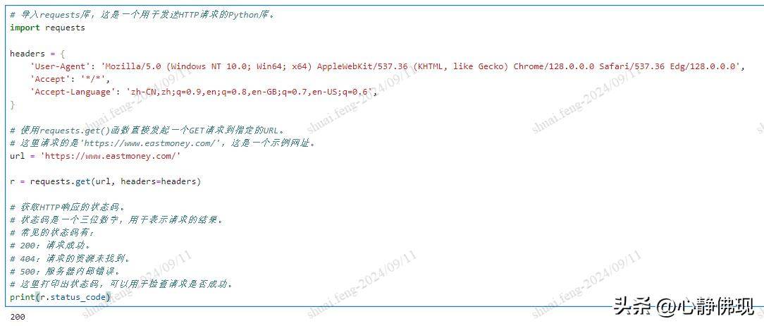 Python与股票一Requests用法了解