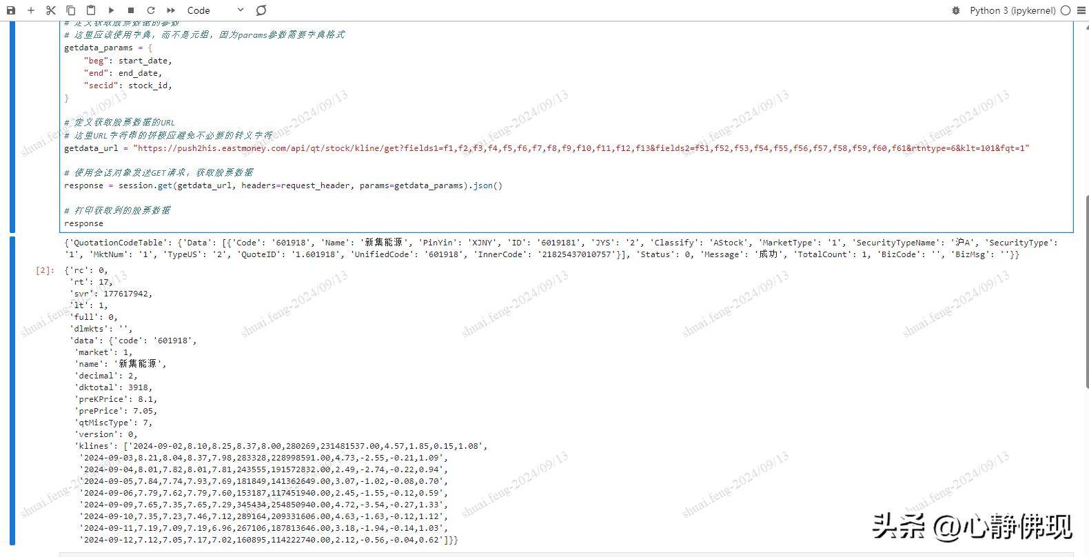 Python与股票四从东方财富网获取一只股票日行情数据
