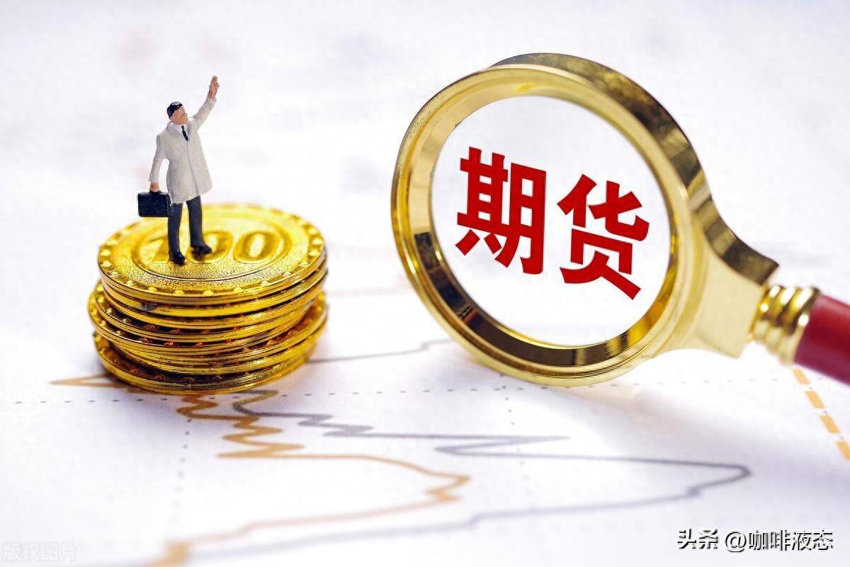 个人如何进行期货买卖？