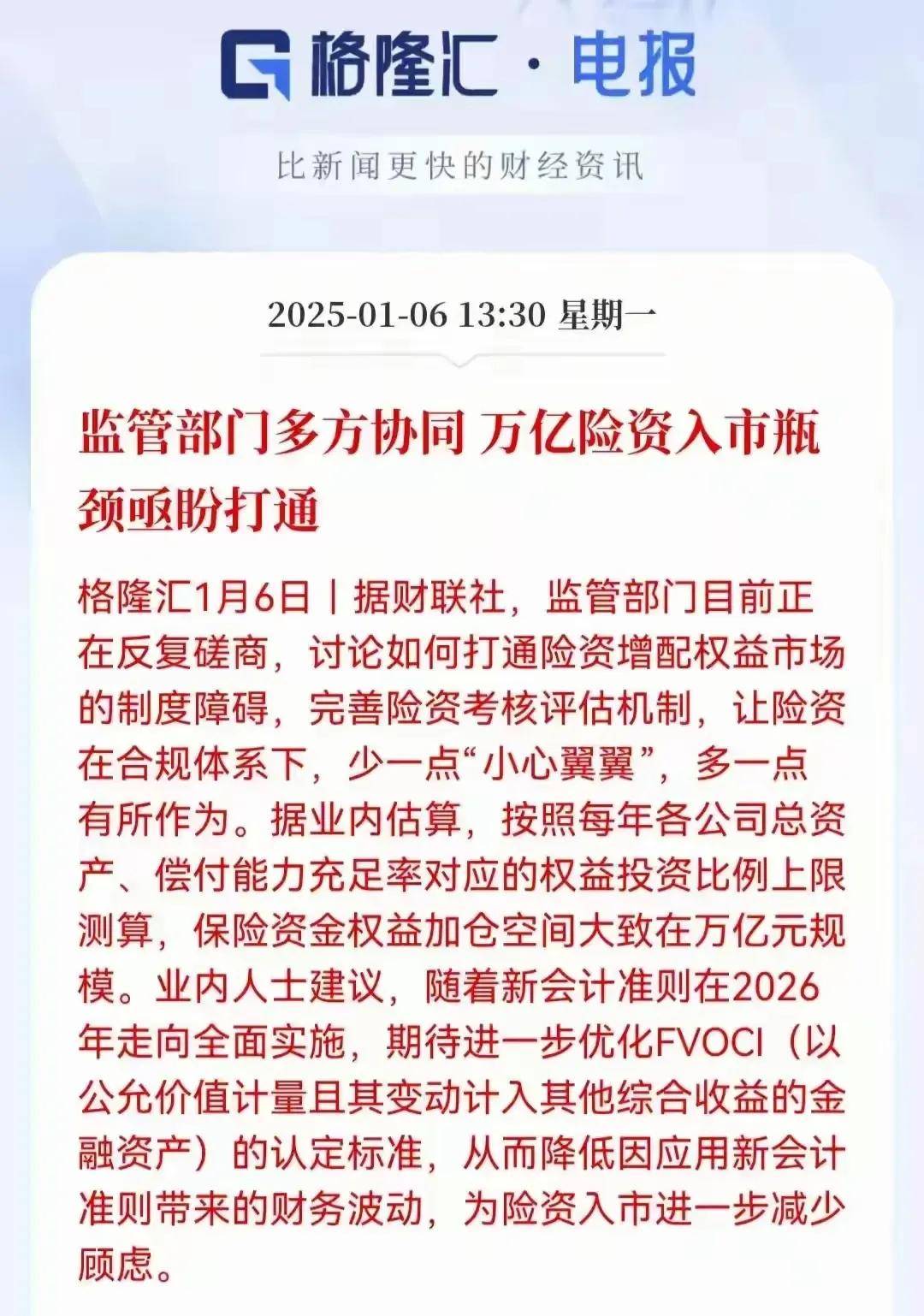 A股市场最危险时刻稳股市到了刻不容缓地步！