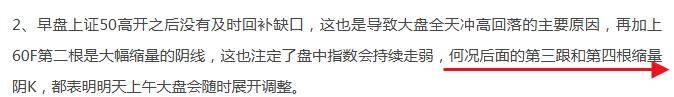 好言相劝莫上头尾盘低吸好时机!