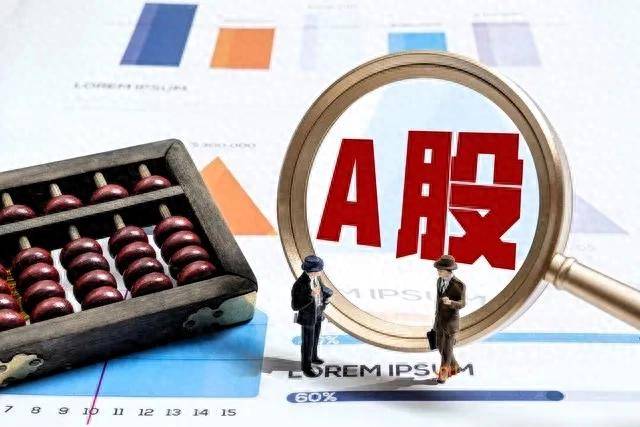 A股市场性价比回归机遇与挑战并存