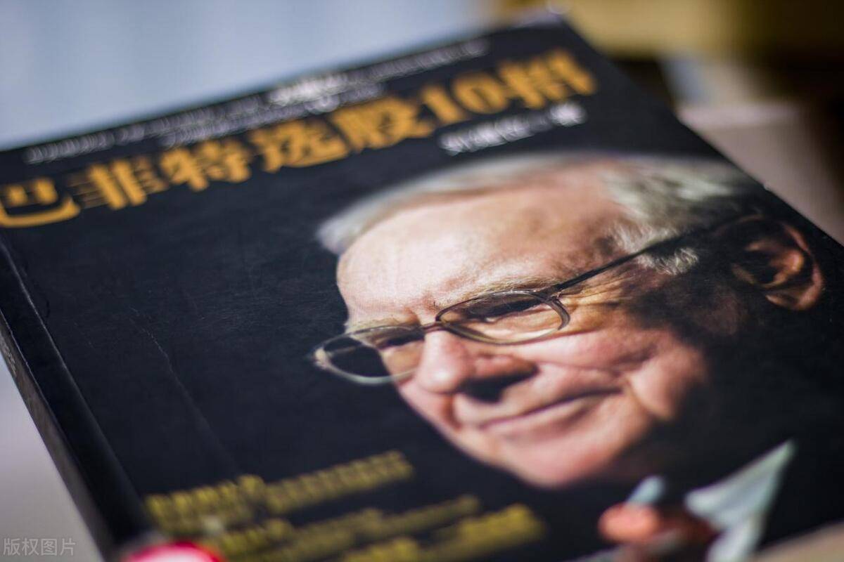 了解股神巴菲特后发现他的投资精髓就5个要点