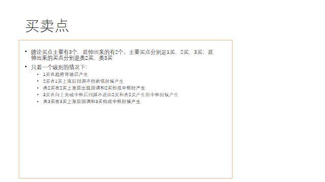 一篇搞懂缠论