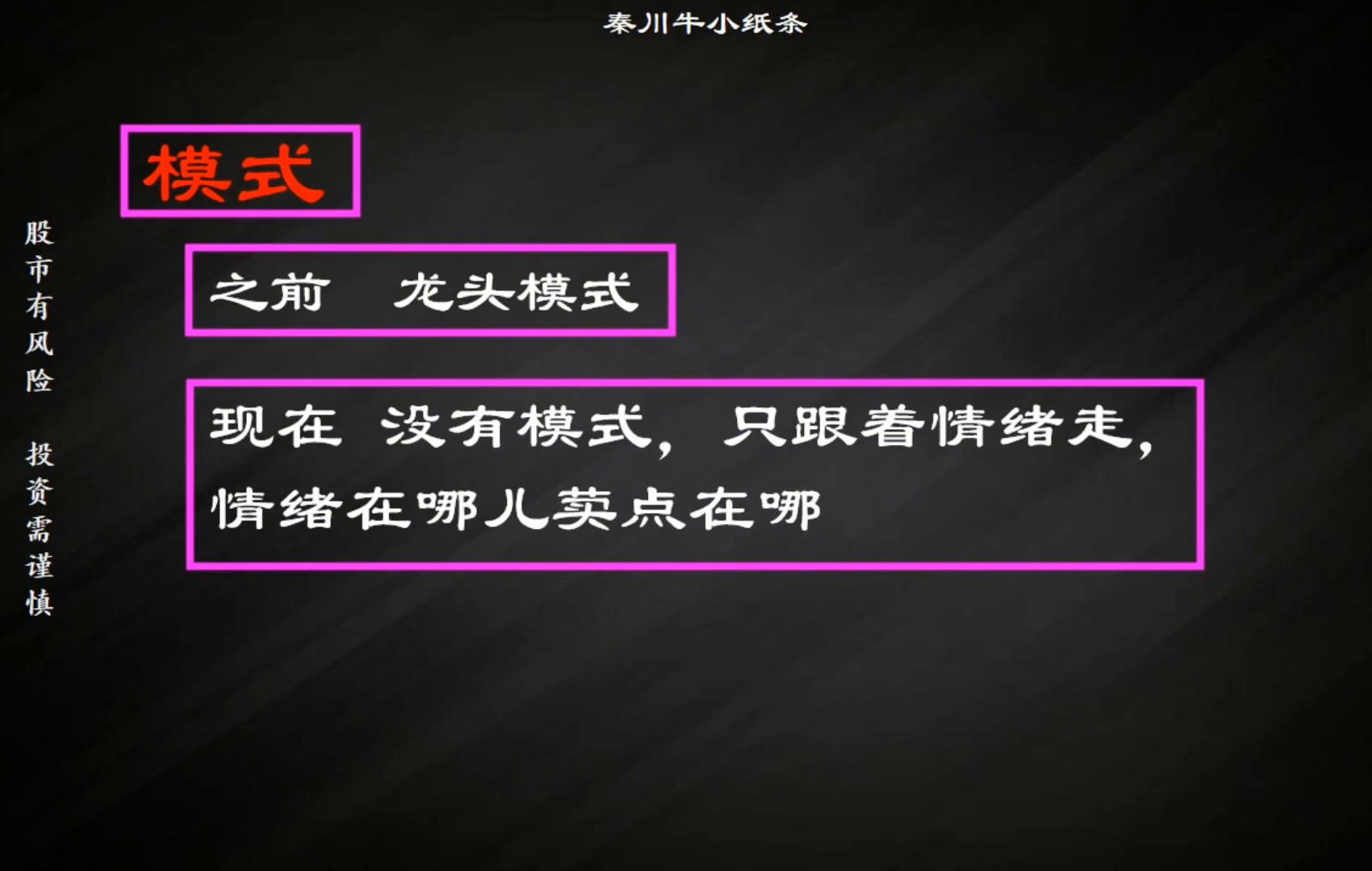 不颜不语如何从小白到T0级龍头选手
