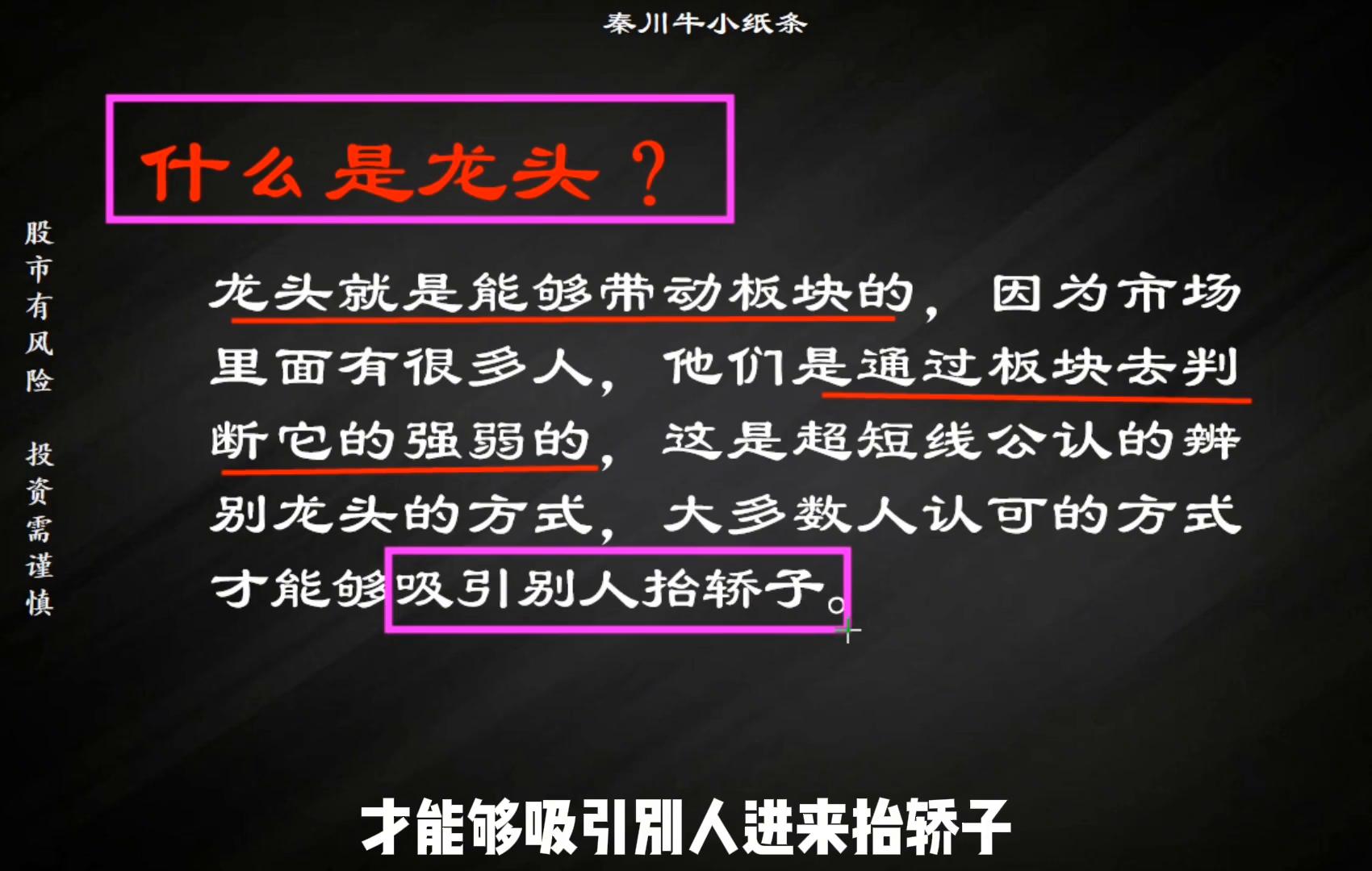 不颜不语如何从小白到T0级龍头选手
