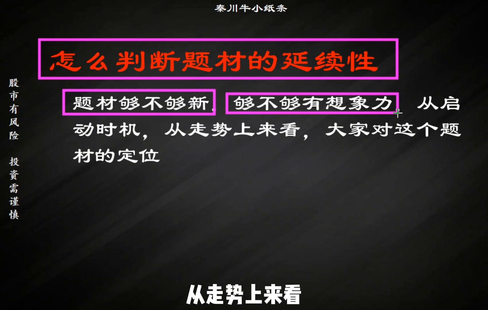 不颜不语如何从小白到T0级龍头选手