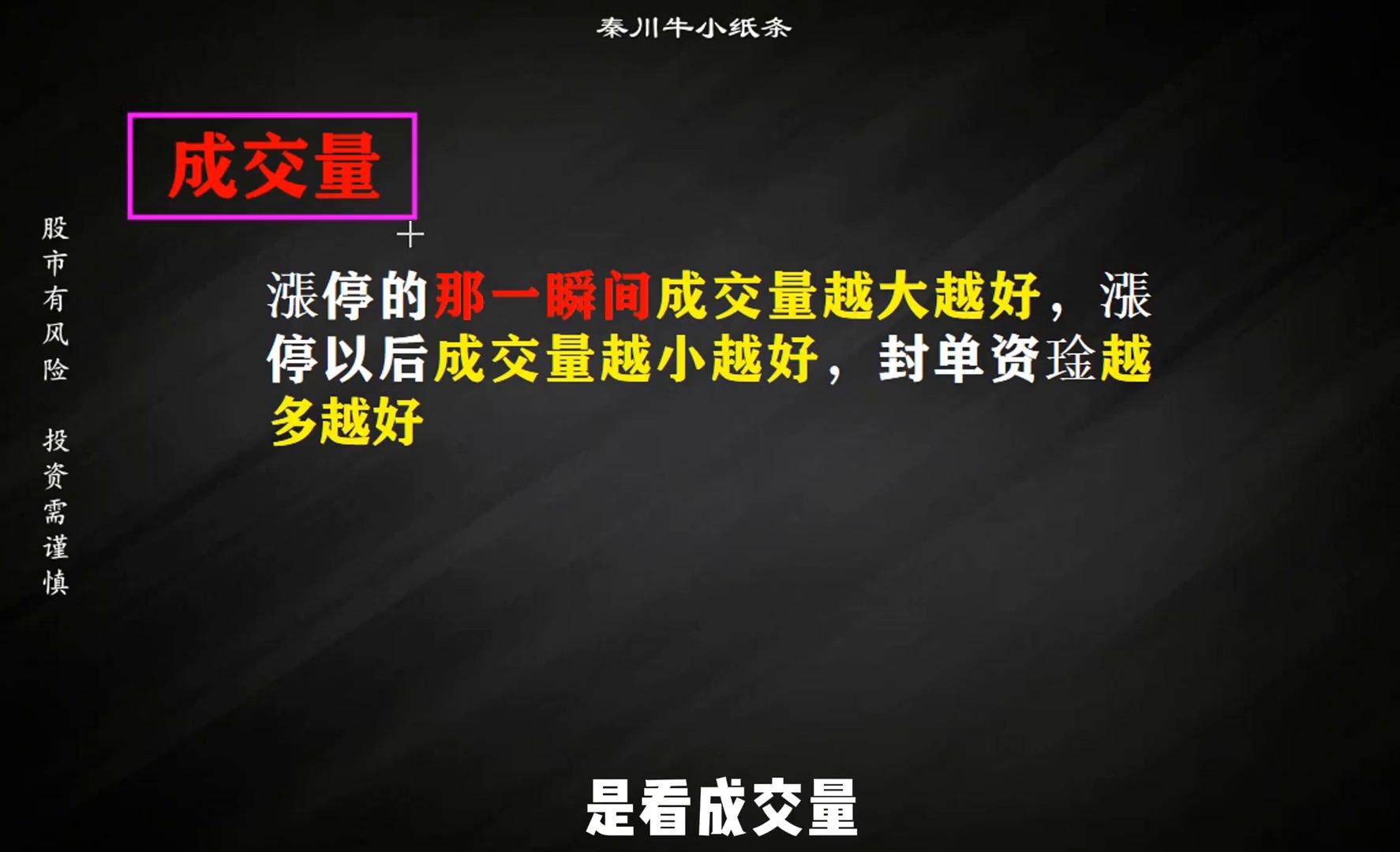 首板漲停之后是去是留？首板漲停强弱判断