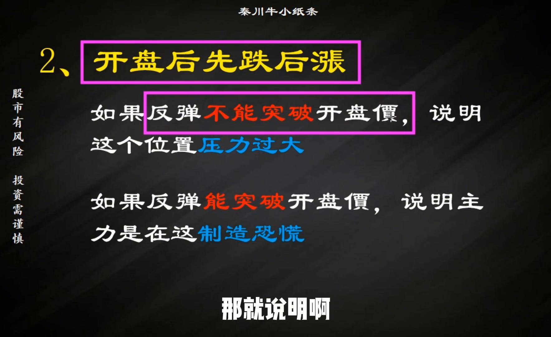 开盘半小时怎么判断当天漲跌