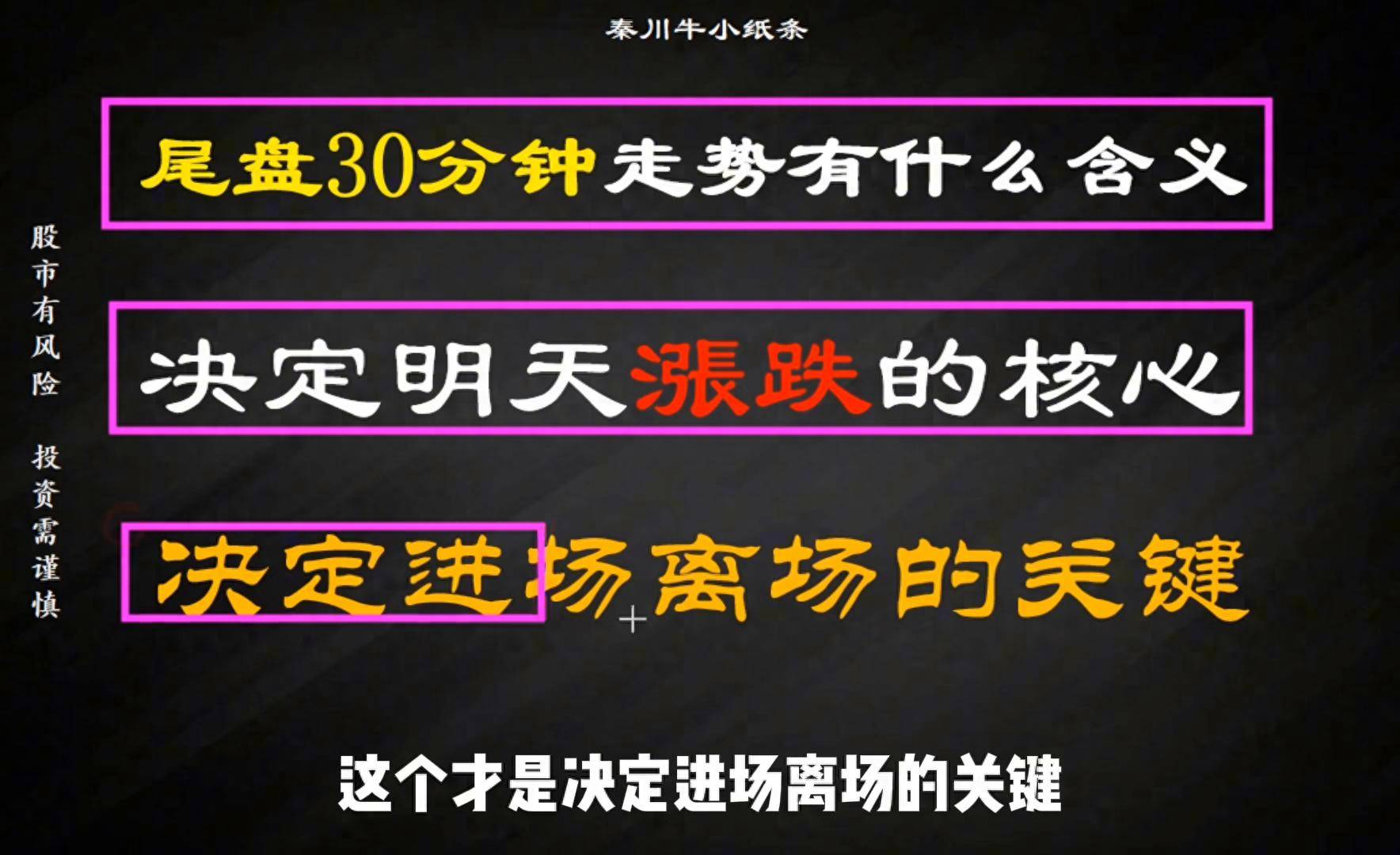 尾盘半个小时如何判断次日漲跌