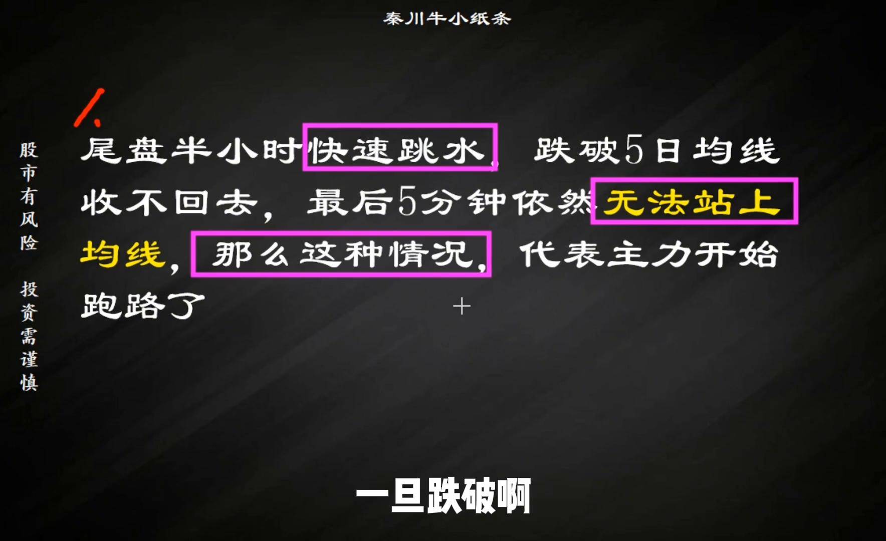 尾盘半个小时如何判断次日漲跌
