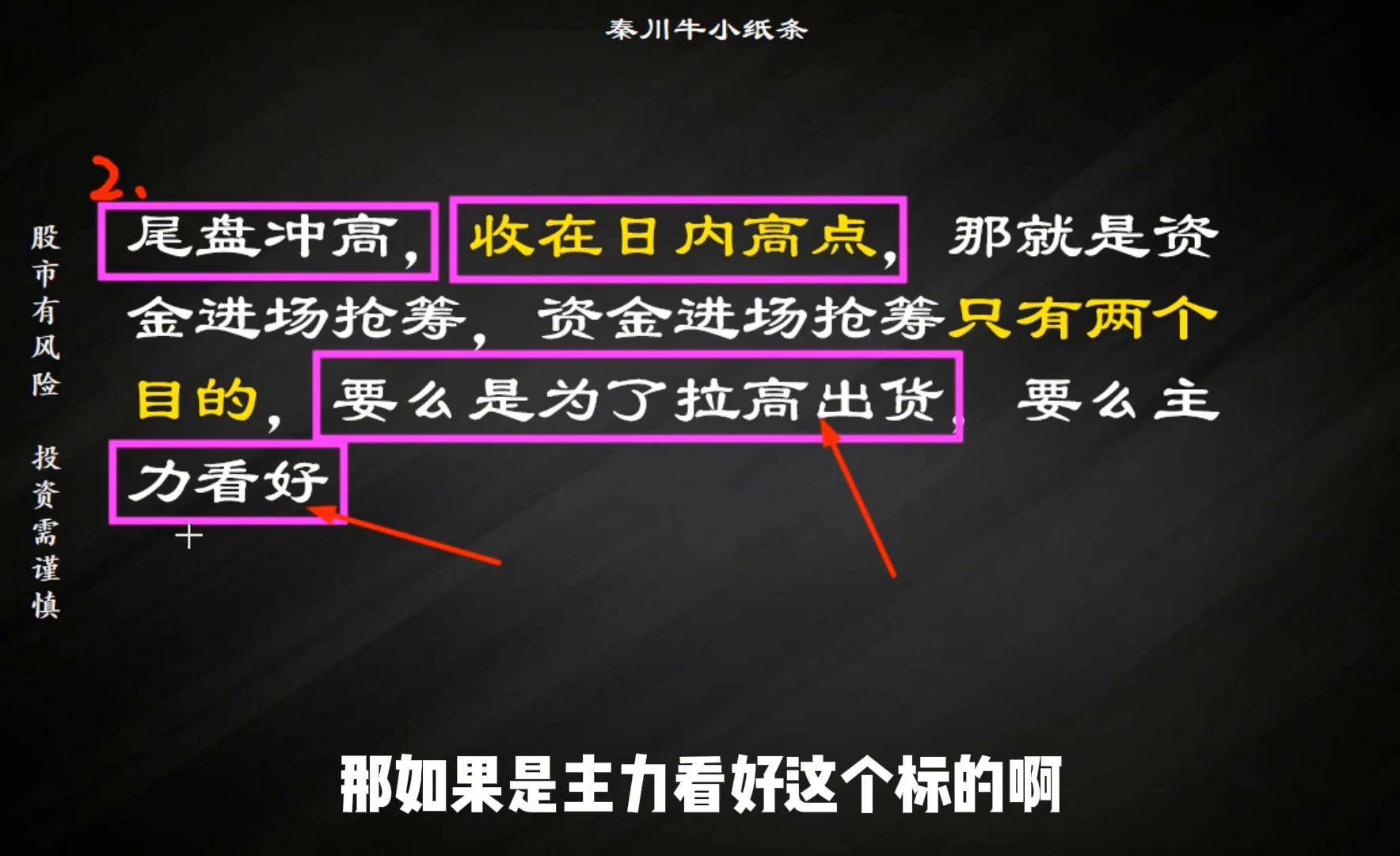 尾盘半个小时如何判断次日漲跌